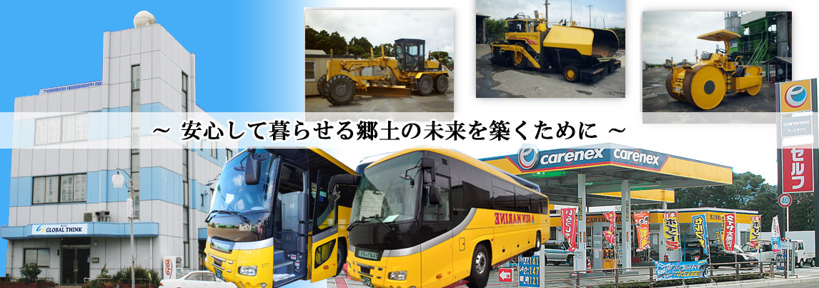 株式会社GLOBAL THINK