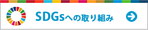 SDGs�ւ̎��g��