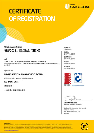 ���}�l�W�����g�V�X�e��(ISO14001)