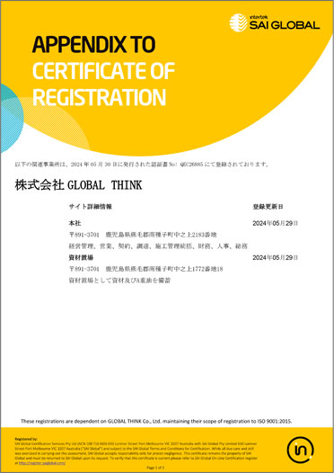 �i���}�l�W�����g�V�X�e��(ISO9001)